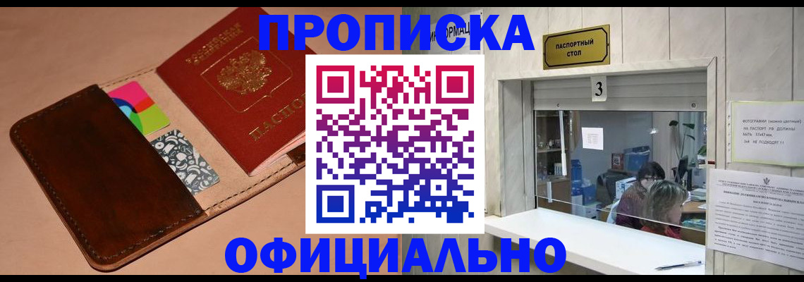 временная регистрация недорого в Боброве
