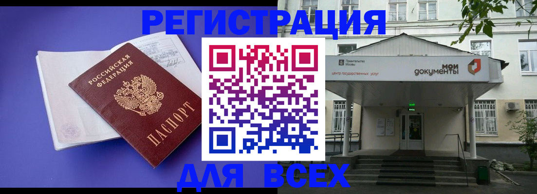 регистрация в Боброве