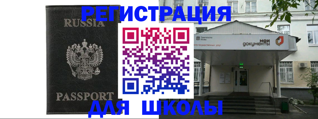 прописка от собственника в Боброве
